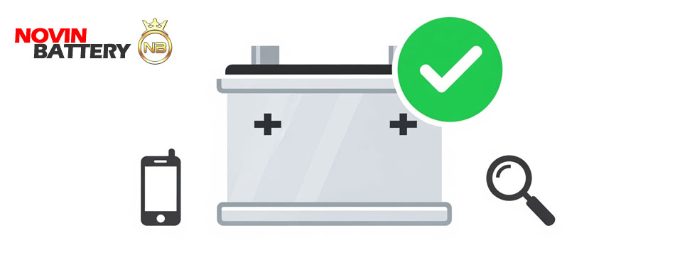 تصویر گرافیکی یا آیکونگونه که در آن یک باتری ماشین در مرکز قرار دارد و یک علامت تیک یا نمودار سالم بودن روی آن نمایش داده میشود.